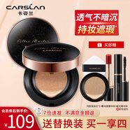 卡姿蘭（Carslan） 氣墊bb粉底液 水潤遮瑕持妝不暗沉修飾膚色自然底妝不拔干不易脫 濾鏡01【輕透霧面妝 偏白膚色】