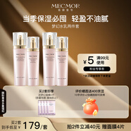 名膜壹號（mecmor）夢幻美肌柔膚緊致水乳保濕補水女控油收斂毛孔修護 柔膚水140ml+乳100ml