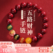 慈靈閣普陀山朱砂手串五路財神轉(zhuǎn)運(yùn)珠女士本命年禮物紫金砂手鏈女