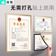 倍贊工商營業(yè)執(zhí)照正本掛墻專利食品衛(wèi)生經(jīng)營許可證框保護(hù)套展示相框架 金色【橫豎通用】 A4（210*297mm）用于副本