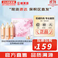 蘇秘37°（Su:m37°）套裝呼吸37驚喜水分水乳霜時(shí)光能量套盒女護(hù)膚品禮盒孕婦禮物 呼吸花園水乳5件套大容量495ml