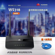 二手路由器WS318/550雙核無線雙頻千兆WIFI 家用高功率穿墻5G 華為318配電源網(wǎng)線