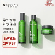 發(fā)芽時光（BUDDATE）滋潤保濕護(hù)膚套裝面部護(hù)膚品化妝品 【去盒發(fā)貨 介意勿拍】 【密愛】水+乳+面霜