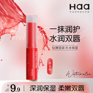 Haa倍護潤唇膏保濕滋潤護唇男女唇膜春季唇部打底化妝品男女冰鎮(zhèn)西瓜
