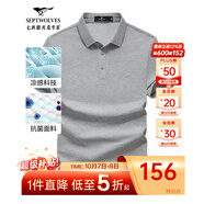 七匹狼短袖T恤男夏季商務(wù)保羅衫POLO冰爽抗菌翻領(lǐng)打底衫男裝冰絲涼感 004(花灰)-7A抗菌 3XL (185)