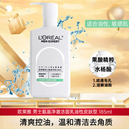 歐萊雅（LOREAL） 男士洗面奶控油潔面乳炭爽磨砂潔面乳補(bǔ)水保濕深層清潔學(xué)生送禮 氨基凈澈潔面乳油性皮膚型 185ml