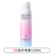 紅石榴防護(hù)噴霧防曬霜隔離噴霧防曬噴霧正品健美創(chuàng)研隔離霜防曬乳 150ml 健美防曬噴霧