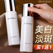 美膚寶護(hù)膚品套裝美白淡化斑點(diǎn)補(bǔ)水保濕提亮膚色緊致收縮毛孔化妝品女正 【共200g】水光透白美肌水