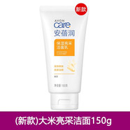 雅芳（AVON）Avon/雅芳新活煙酰胺深層清潔凈透潔面乳潔面慕斯保濕植物洗面奶 保濕亮采洗面乳150g