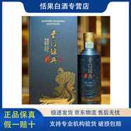 茅臺貴州茅臺集團 醬門經典系列 53度柔和醬香型白酒 新老款隨機發(fā)貨 53度 500mL 6瓶 茅臺醬門經典醬領