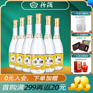 汾酒 （酒廠直供）玻汾 清香型白酒 杏花村 48度 475mL 6瓶 黃蓋玻汾 新日期