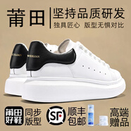 蘇系（SUXI）麥昆鞋小白鞋男女莆田白色男鞋夏季厚底增高青年休閑經(jīng)典板鞋男 白色-黑皮尾【匠心旗艦品質(zhì)】 42 男碼