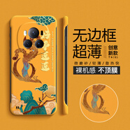 彩繪師 適用榮耀Magic6/7Pro手機(jī)殼5G磨砂散熱無邊框magic5pro超薄防摔半包保護(hù)套國潮中國風(fēng)男女款硬殼 榮耀Magic6Pro【檸檬黃】