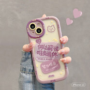 英愷達 適用蘋(píng)果13手機殼iphone13保護套全包防摔抗指紋男女款創(chuàng  )意高級保護殼何以解憂(yōu)
