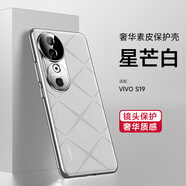 vivo適用vivo S19手機殼防摔男女款時(shí)尚輕奢高級感個(gè)性磨砂菱形保護套 星芒白 vivo S19