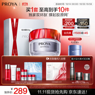 珀萊雅（PROYA）紅寶石面霜輕潤(rùn)款50g抗皺緊致淡紋護(hù)膚套裝禮盒 生日禮物