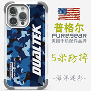 普格爾（PureGear） 適用蘋果16promax手機(jī)殼iphone12/13/14/15/16pro手機(jī)套15promax保護(hù)套新款防摔男款高端鏡頭全包 白機(jī)甲系列-白*海洋迷彩 蘋果15
