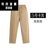 菲洛曼（FEILUOMAN）兒童西褲男童春秋款黑卡其藏青色小學(xué)生校褲女松緊腰演出校服褲子 米卡其色-春秋長褲 (伊頓) 110 cm