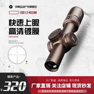 突鷹速瞄EOS1.2-6x24IR光學(xué)瞄準鏡高清抗震十字鏡后置瞄準器滑膛水彈 EOS1.2-6狼棕色 Y035連體夾