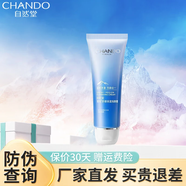 自然堂旗艦套裝雪域精粹化妝品護膚品水乳純粹滋潤女士補水保濕修護 雪域精粹純粹滋潤洗顏霜125g/支