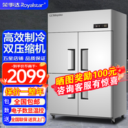 榮事達（Royalstar）四門(mén)冰箱冰柜商用廚房不銹鋼六門(mén)冰箱大容量飯店酒店雙溫冷藏冷凍立式保鮮柜4開(kāi)門(mén)大容量冰箱 四門(mén)全冷凍920L-經(jīng)濟款