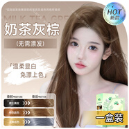 蒙倩（Meng Qian）奶茶灰棕染發(fā)劑膏鳶尾藍黑自己在家染高檔植物純膏潮色學(xué)生流行新 奶茶灰棕【不蓋黃白發(fā)丨發(fā)1套】 （發(fā)1套）齊耳短發(fā)用量一次