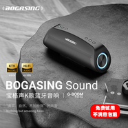 BOGASING寶格聲G7Pro無(wú)線藍(lán)牙音箱便攜式移動(dòng)戶外卡拉ok一體機(jī)家庭ktv音響套裝音響k歌專(zhuān)用低音炮 浩瀚黑【音箱】