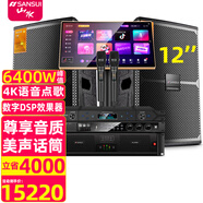 山水（SANSUI）KS310專業(yè)KTV卡拉OK音響組合家用家庭K歌一體機大功率套裝影院點歌機功放全套商用設(shè)備音箱官方 12吋專業(yè)箱+功放+效果器+話筒+點歌機
