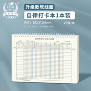 多利博士B5/25張自律打卡本升級款軟線(xiàn)圈本學(xué)生好習慣養成時(shí)間管理每日打卡表周計劃本日程表學(xué)習筆記本子1本