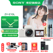 索尼（SONY）ZV-E10L APS-C半畫(huà)微單 ZV-E10  vlog直播4K視頻側翻式液晶屏zv-e10 白色L套機【128+皮套+電池+充電器+腕帶+8】 官方標配（不含內存卡）
