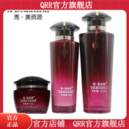 秀美資源【官方】秀美資源Beautiful優(yōu)能美肌高水分保濕霜靚彩霜粉 3件套/水+乳+面霜