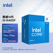 英特爾(Intel) i5-14400F 酷睿14代 處理器 10核16線程 睿頻至高可達(dá)4.7Ghz 20M三級(jí)緩存 臺(tái)式機(jī)盒裝CPU