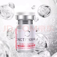 FILLMED135ha動能素菲洛嘉水光針紅盒補水保濕精華液菲洛嘉135HA 菲洛嘉3ml單只