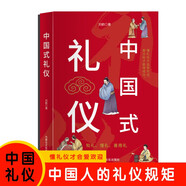 漫畫(huà)中國式禮儀 中國禮俗文明文化常識小學(xué)生漫畫(huà)禮儀書(shū)中華傳統禮儀書(shū)籍