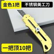 加厚全鋼美工刀工業(yè)級(jí)壁紙刀裁紙刀多功能全鋼刀架刀片 金色 金色美工刀2把+10片黑刀片