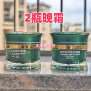 丹雪尼蘭正品丹雪尼蘭中華古韻二合一七合一套裝美白祛斑霜早晚霜提亮膚色 2瓶晚霜（拆裝）