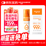 都樂時(shí)磷蝦油寵物護(hù)膚美毛防掉毛omega-3狗狗貓咪魚油升級(jí) 真空泵款50ml