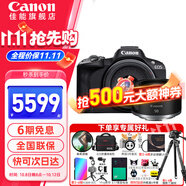 佳能r50 微單相機(jī) 入門(mén)級(jí) R50 APS-C畫(huà)幅 旅行家用學(xué)生vlog視頻 4k小巧便攜 數(shù)碼照相機(jī) 佳能R50+18-45黑色+RF50 1.8鏡頭 套餐五【256G卡-金環(huán)UV-專業(yè)攝影三腳架