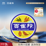 百雀羚滋潤(rùn)型護(hù)膚脂41.5g大號(hào)冷霜雪花膏經(jīng)典【國(guó)貨】保濕滋潤(rùn)品質(zhì)國(guó)貨