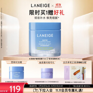 蘭芝水潤睡眠面膜70ml免洗涂抹面膜保濕修護(hù)舒緩緊致送女友生日禮物