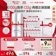 薇諾娜【11.11搶先購】第二代特護(hù)霜 敏感肌舒敏保濕修護(hù)乳液面霜修護(hù) 【雙支更劃算】屏障特護(hù)霜50g*2