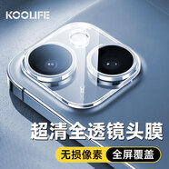 KOOLIFE適用 蘋果14鏡頭膜iPhone14Plus鏡頭膜相機(jī)鏡頭圈手機(jī)后置攝像頭保護(hù)貼膜高清鋼化玻璃防摔指紋