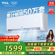 TCL 空調大1匹 新一級省電 變頻冷暖 臥室空調掛機KFRd-26GW/D-STA11Bp(B1)以舊換新國家補貼