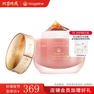 麥吉麗（Mageline）官方旗艦蠶絲石墨烯黑膜 紅茶薰衣草 黃糖清潔面膜補(bǔ)水保濕清潔痘 紅茶薰衣草面膜150g