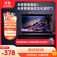 米家（MIJIA）智能生態(tài)魚缸還原自然生態(tài)智能魚缸+米家生化濾芯