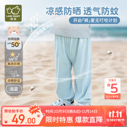 拉比（Labi Baby）兒童長(zhǎng)褲防蚊褲春夏燈籠褲冰絲透氣防曬束口長(zhǎng)褲 淺藍(lán)90