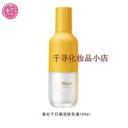 春紀（HARUKI）正品直銷護膚品千日菊系列套裝潔面水乳精華霜保濕補水 乳液100ml