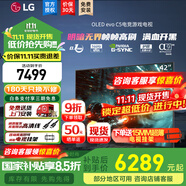 LG C5 電視2025年新品42/48/55/65/77/83英寸OLED屏幕智能游戲電視AI音畫調(diào)節(jié)薄4K高清電視【浙江】 42英寸 新能效C5【電競(jìng)高刷低延遲】