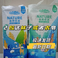 爹地寶貝自然優(yōu)選絲肽蛋白紙尿褲拉拉褲 紙尿褲S70片