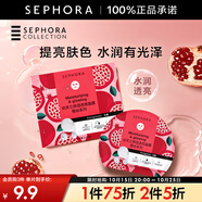 絲芙蘭（SEPHORA）蠶絲面膜 保濕補水透亮 石榴5pcs